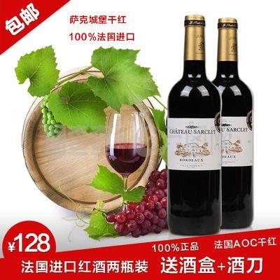 法国进口红酒主图  促销主图