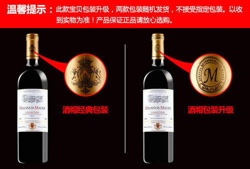 品味法兰西风情 法国进口干红葡萄酒，春节送礼的高雅之选